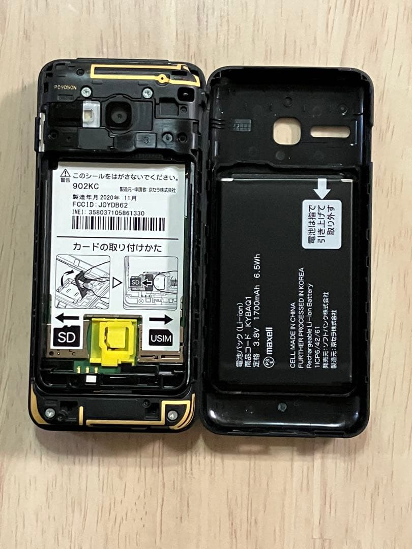 美品⭐︎ DIGNO ケータイ3 NP902KC ソフトバンク SIMフリー 30