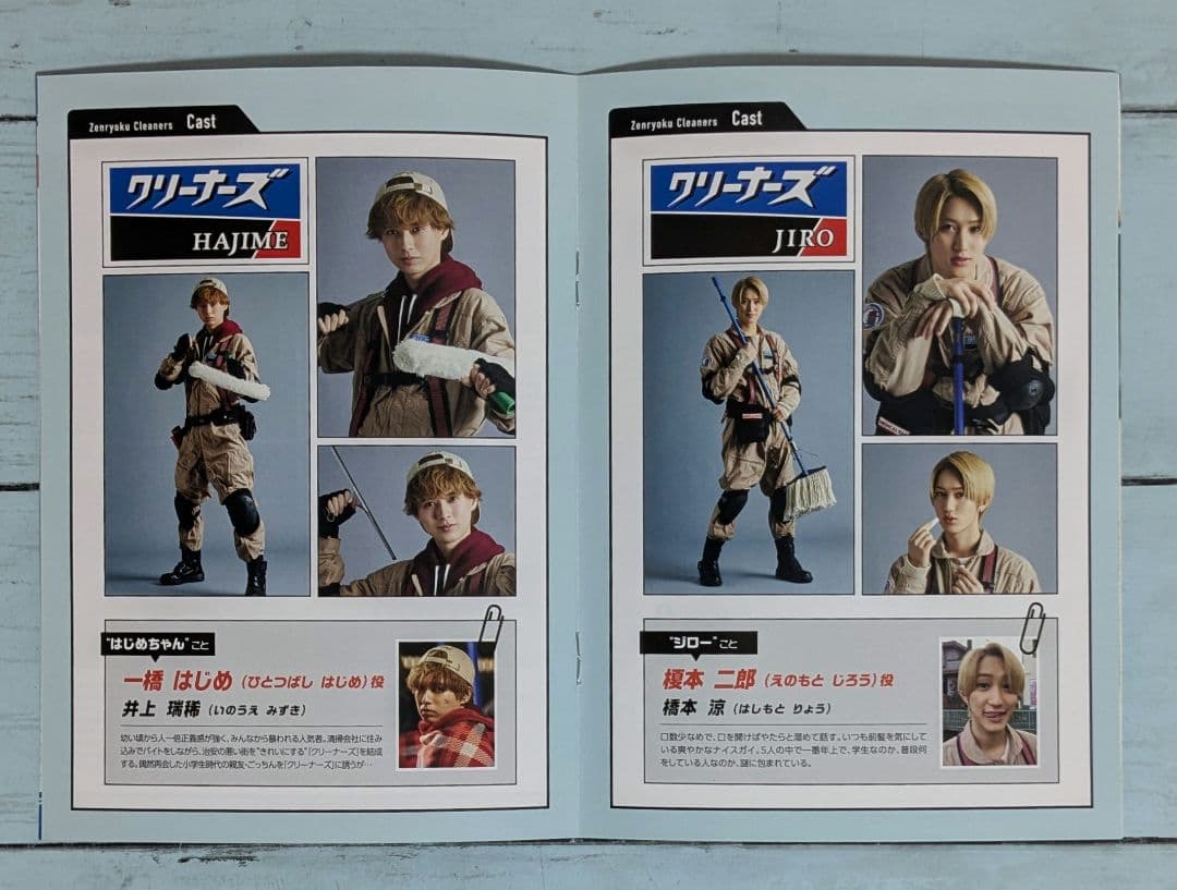 「全力!クリーナーズ〈3枚組〉」　Blu-ray　HiHi Jets