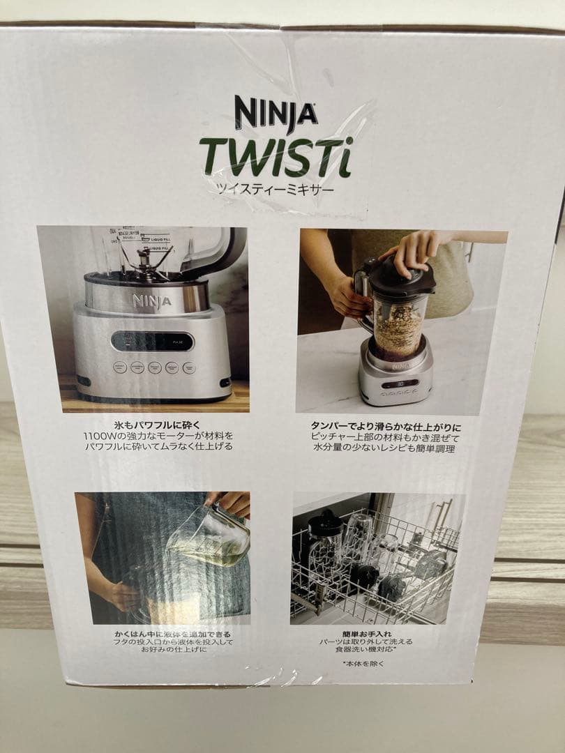 【新品未使用】Ninja TWISTi ジューサー・ミキサー