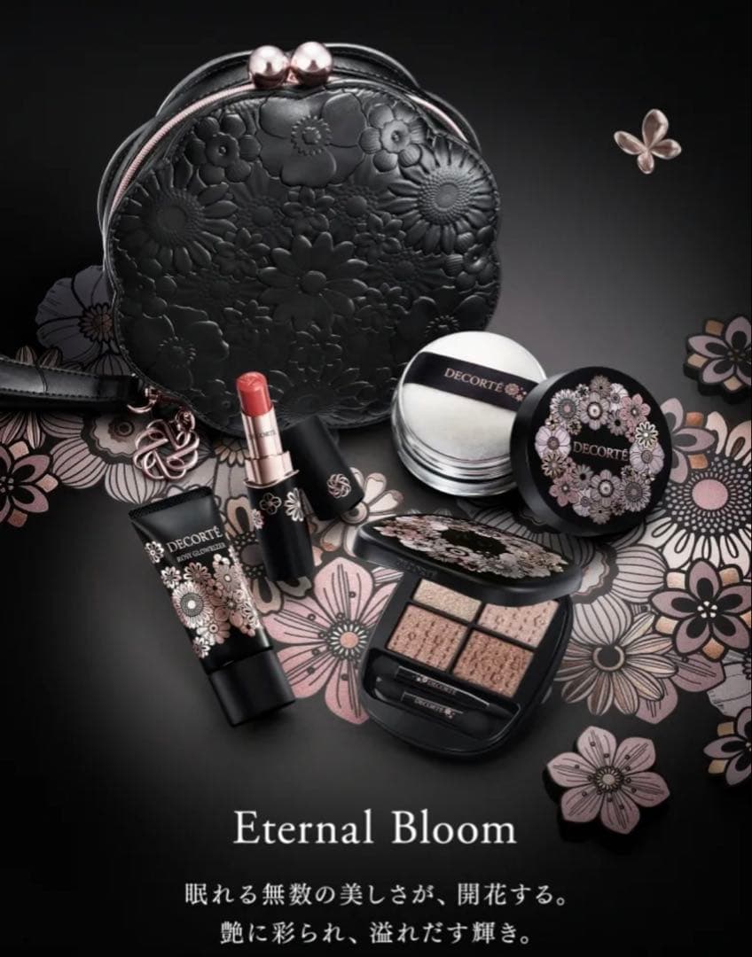 コスメデコルテ　クリスマスコフレ　2025 エターナル ブルーム　コレクション