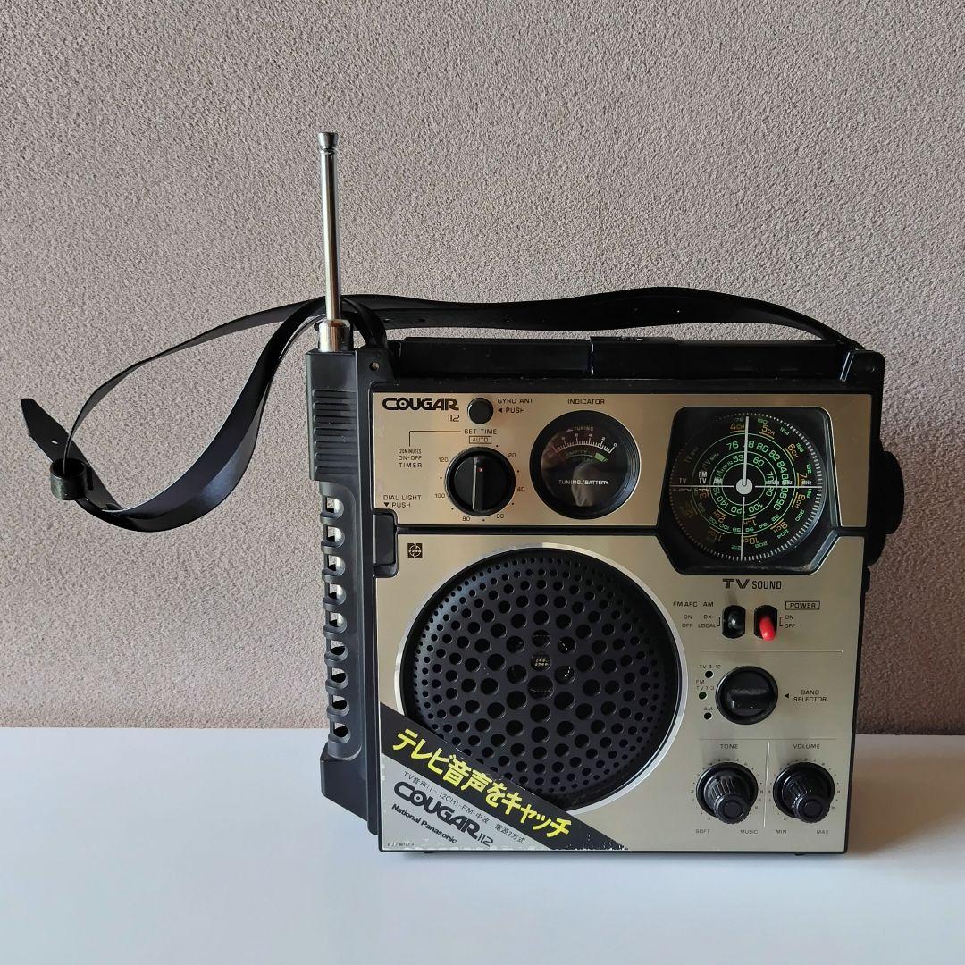 ナショナル　クーガ　COUGAR RF-1120 カバー付き