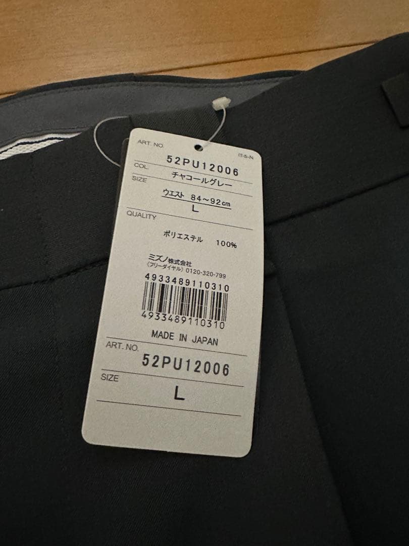 新品未使用✨ミズノ審判用スラックス　チャコールグレー ウエスト84-92