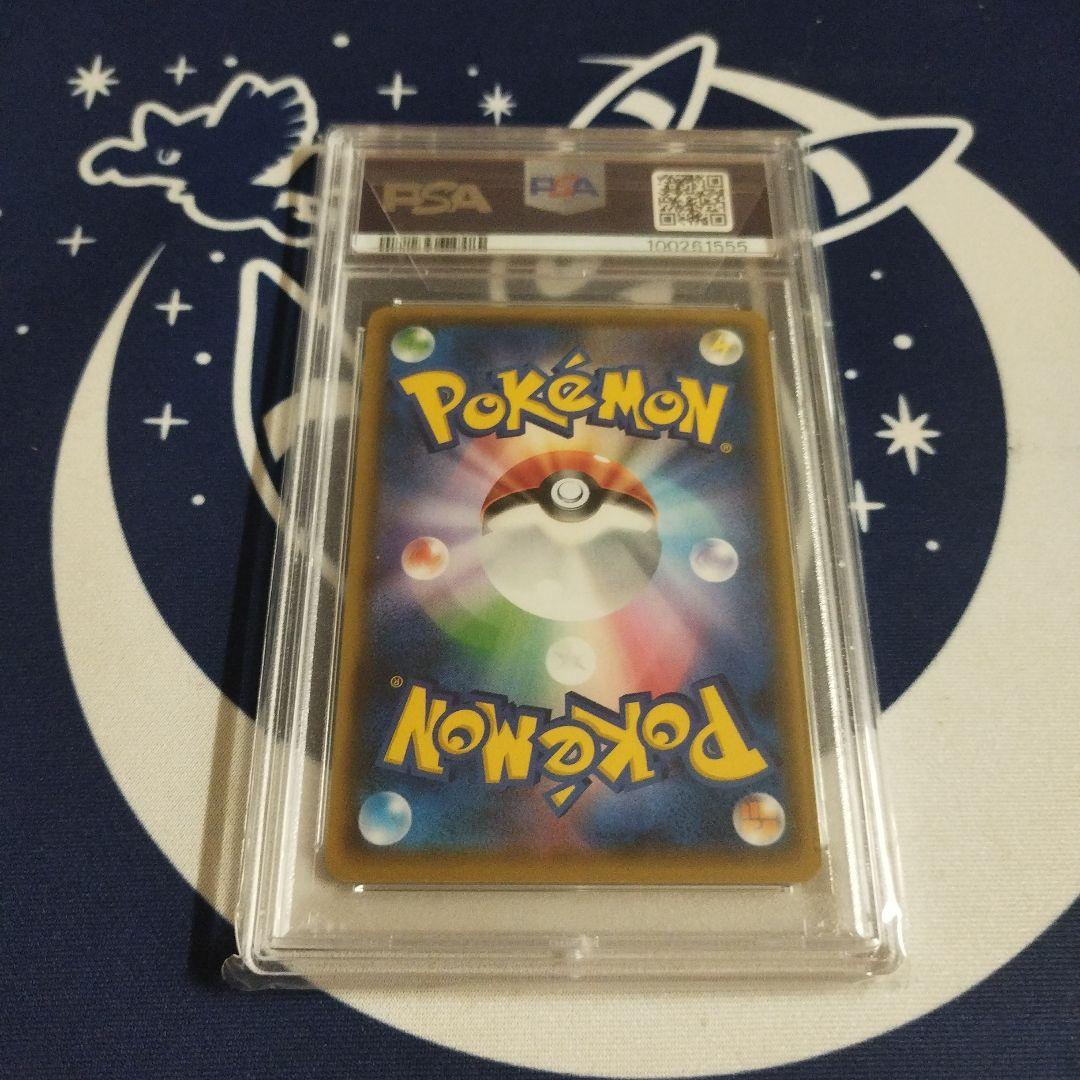 ボルケニオンEX SR PSA 10