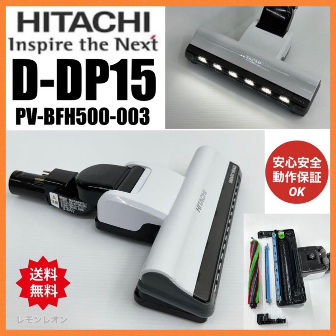 PV-BH500G 動作保証　D-DP15 掃除機用　パワーヘッド　回転ブラシ