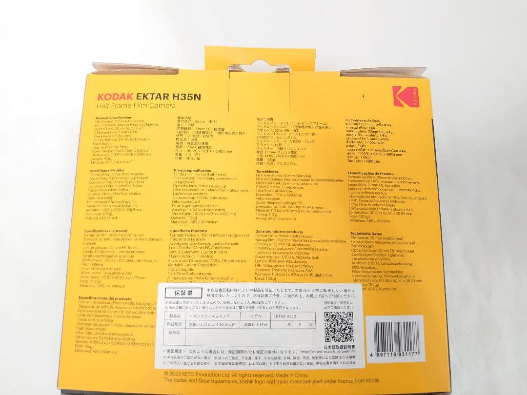 Kodak Ektar H35N ハーフフレームカメラ