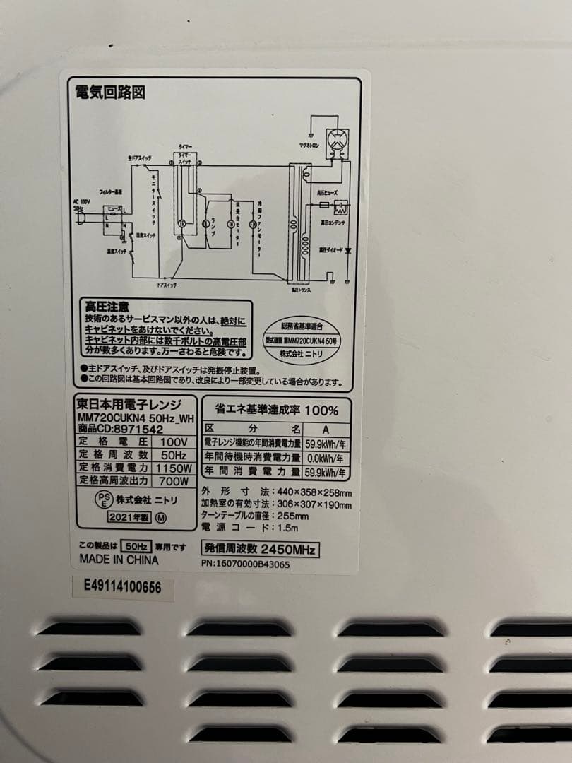 3点家電セット　冷蔵庫　電子レンジ　洗濯機　分解洗浄済み　保証込み　ホワイト