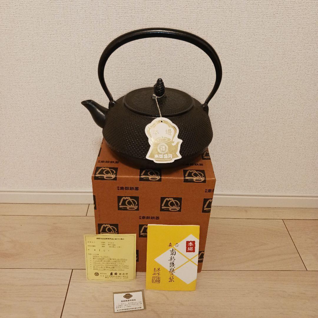 新品　未使用品　共箱　栞　タグ付　南部名工　岩鋳造 １８型万代アラレ　南部鉄瓶