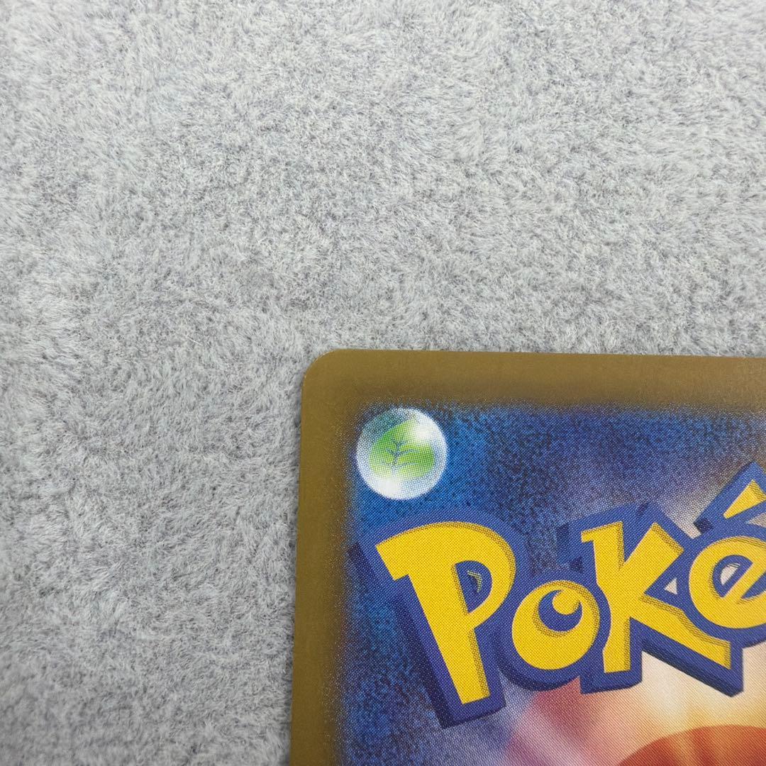 メガリザードンX ex SAR 110/080 インフェルノX