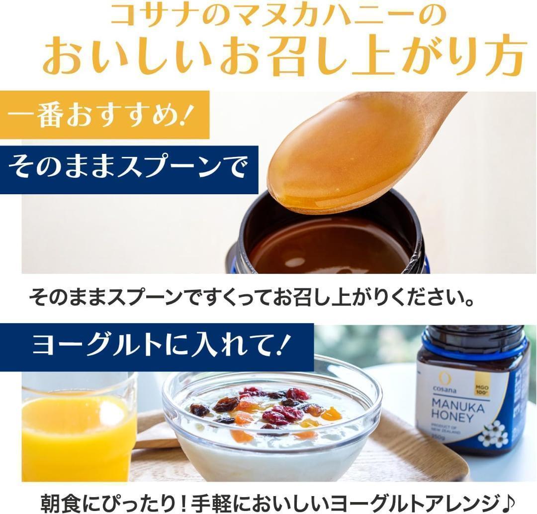 2個新品★Cosana マヌカハニー MGO100+ 5g×5包×12個