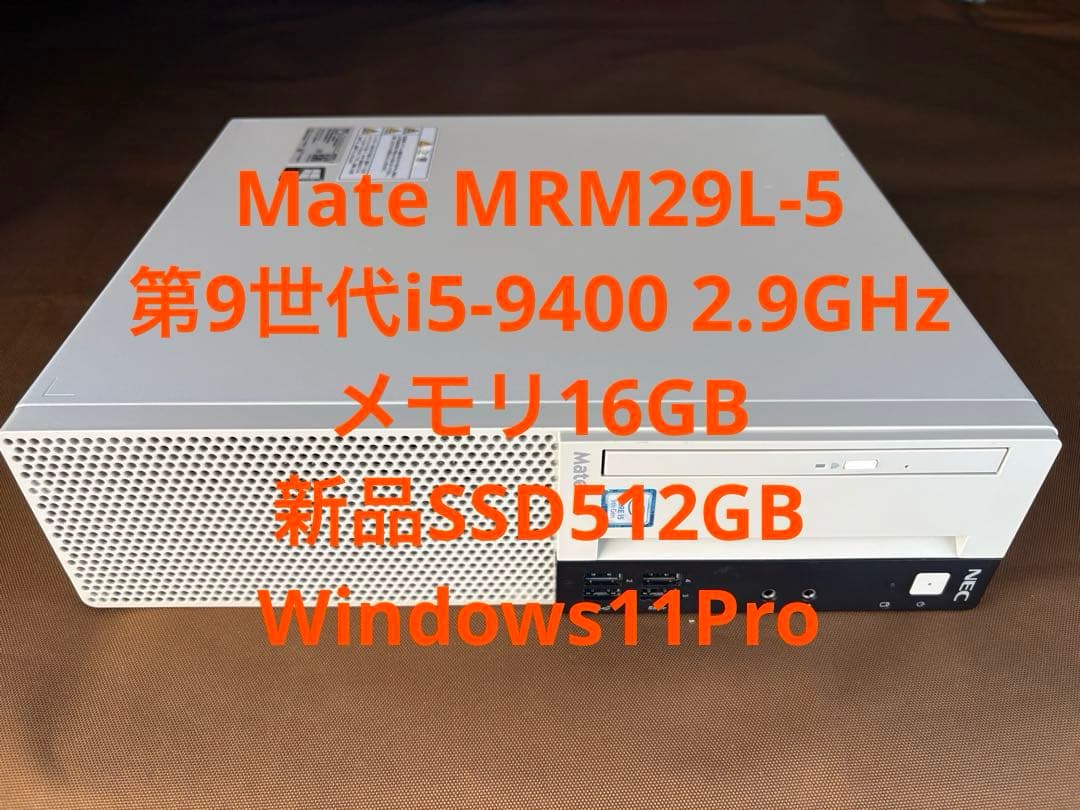 NEC Mate 第9世代i5 メモリ16G 新品SSD512GB Win11