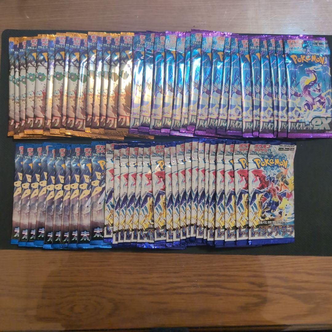 ポケモンカードサーチ済みパックセット