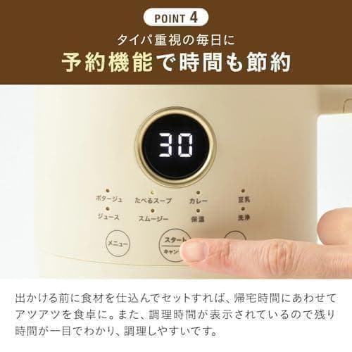 BRUNO ブルーノ オートクックポット 0.6L 豆乳メーカー スープメーカA