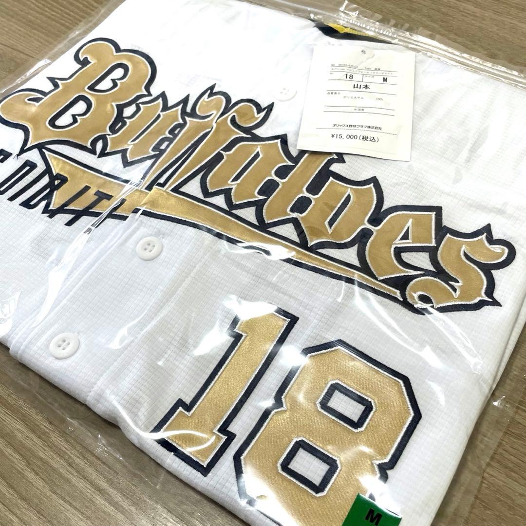 オリックスバファローズ　山本由伸　優勝記念ユニフォーム　Mサイズ