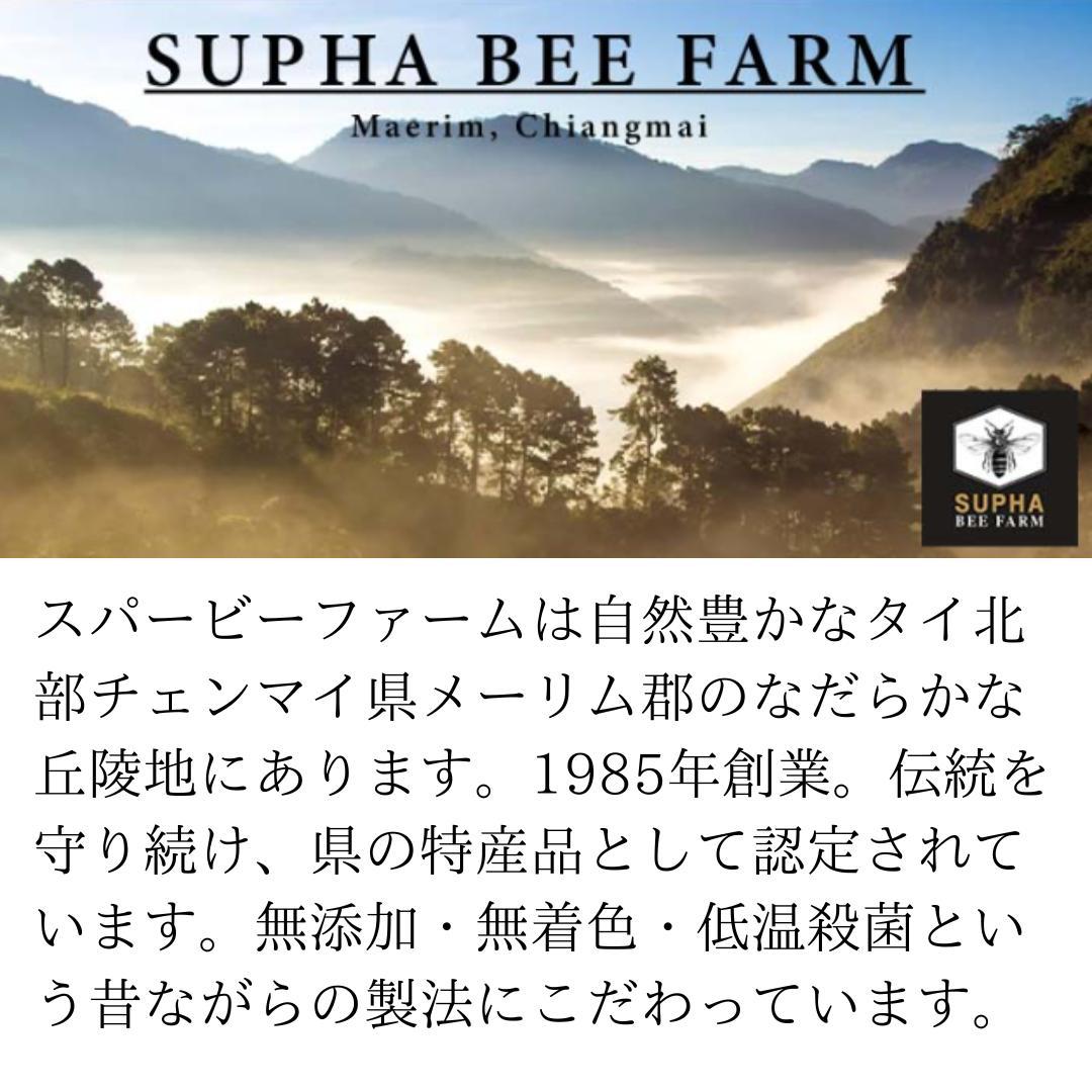 【希少】タイチェンマイ産　ライチ & ロンガンハニー 800g　各2パック