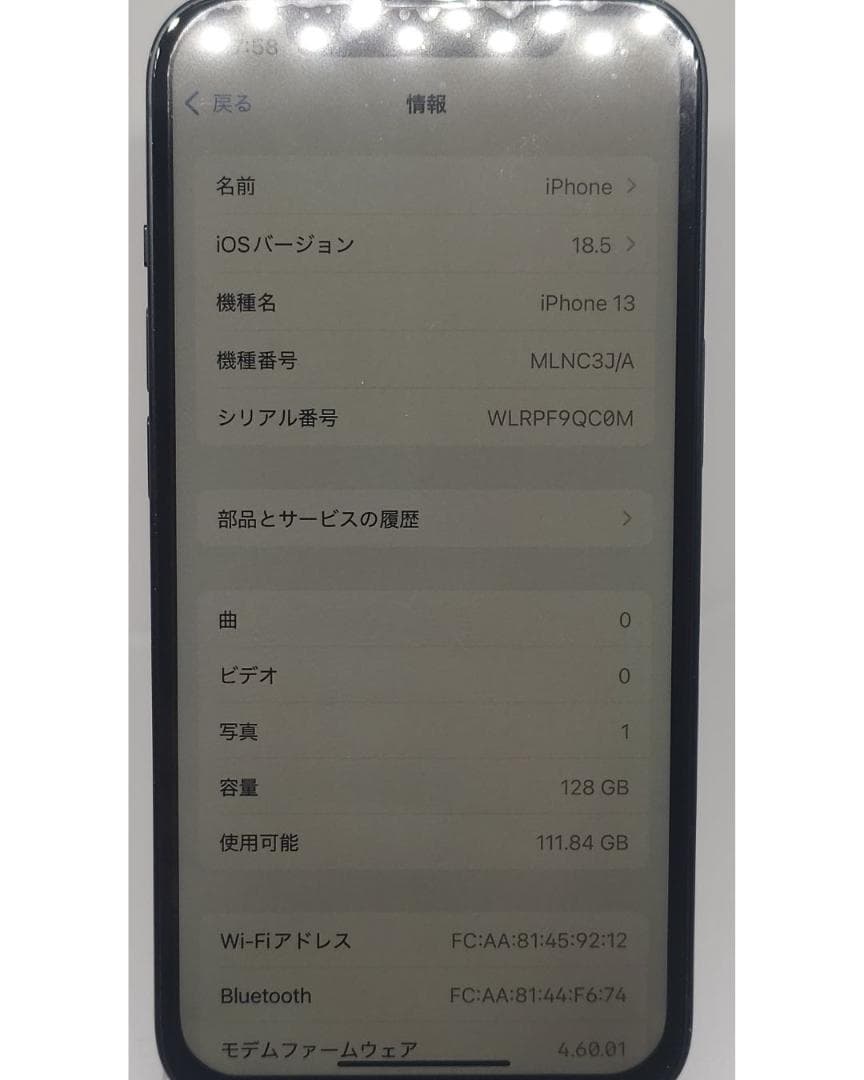 iPhone13　128GB　中古品　整備済