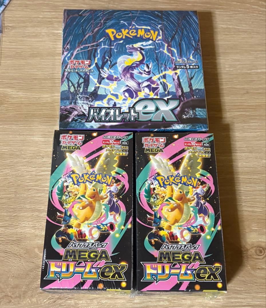 【新品未開封シュリンク付き】メガドリームex 2box バイオレットex