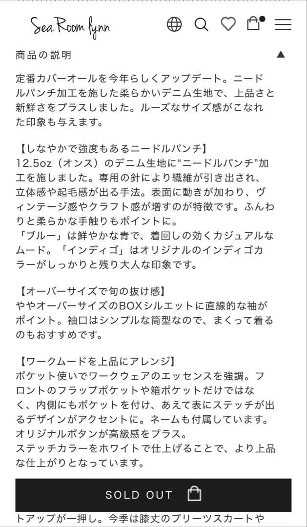 Searoomlynn needle punch material カバーオール