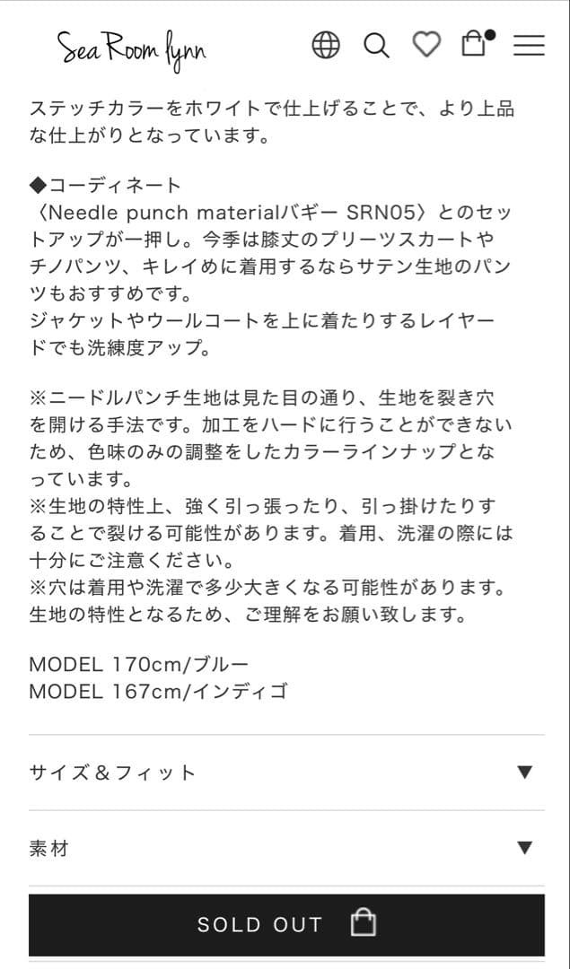 Searoomlynn needle punch material カバーオール