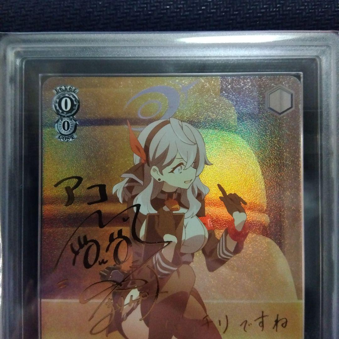 【ARS10+】風紀委員会 アコ SP ヴァイス ブルーアーカイブ 鑑定