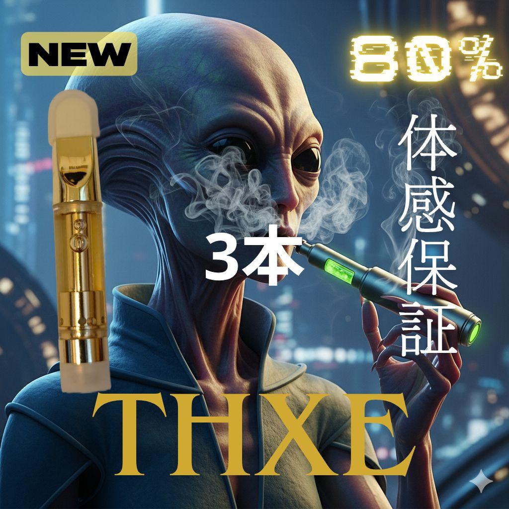 THXE80%RICHリキッド3本　閉店売り尽くしセール　当店最強体感