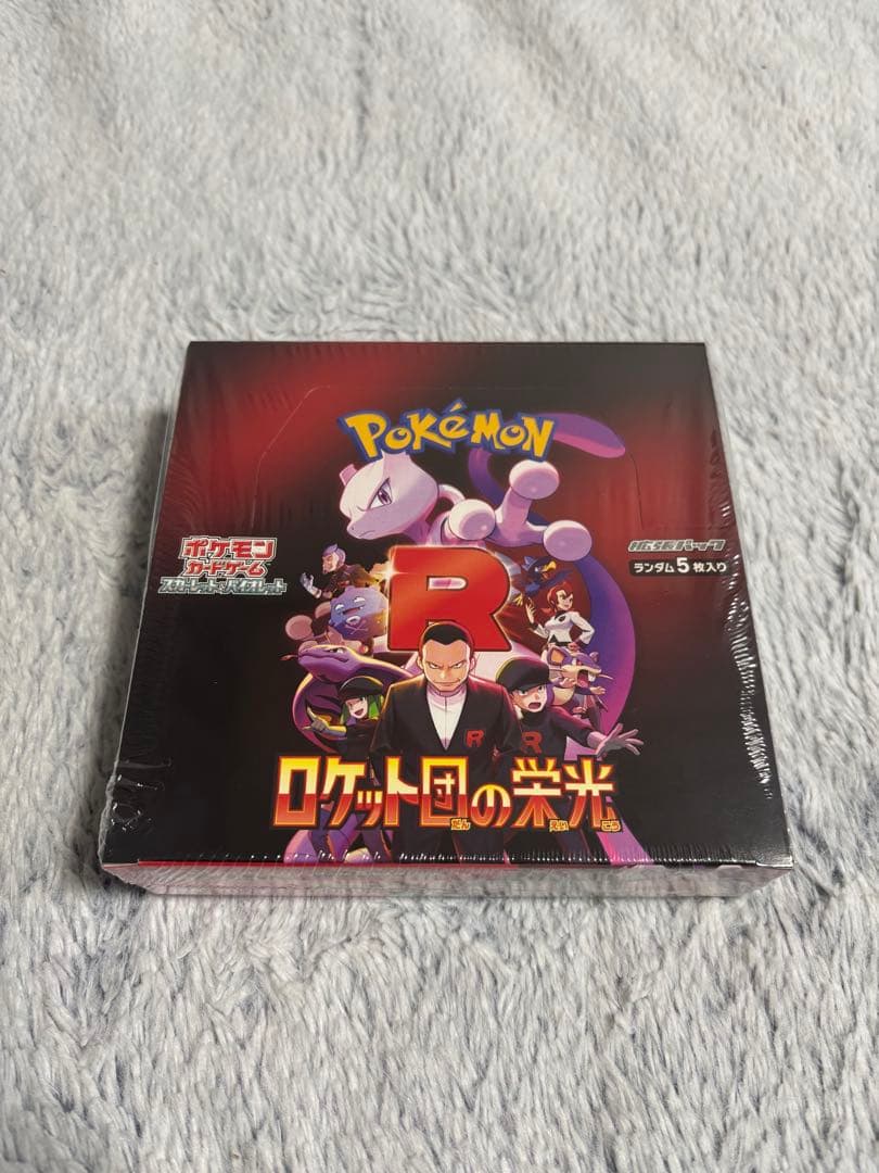 ロケット団の栄光 1BOX