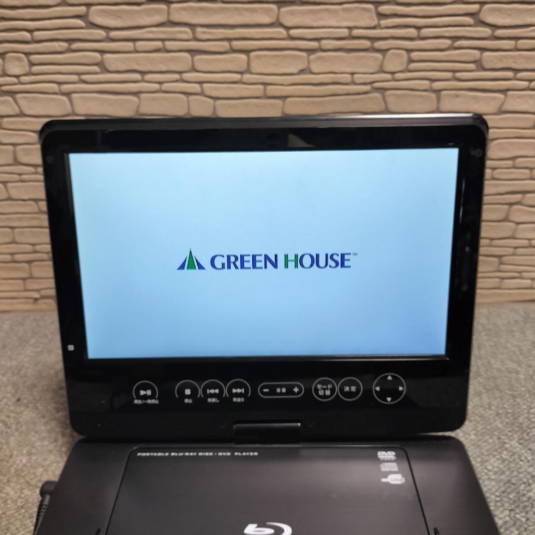 GREEN HOUSE GH-PBD100K ポータブルブルーレイプレーヤー