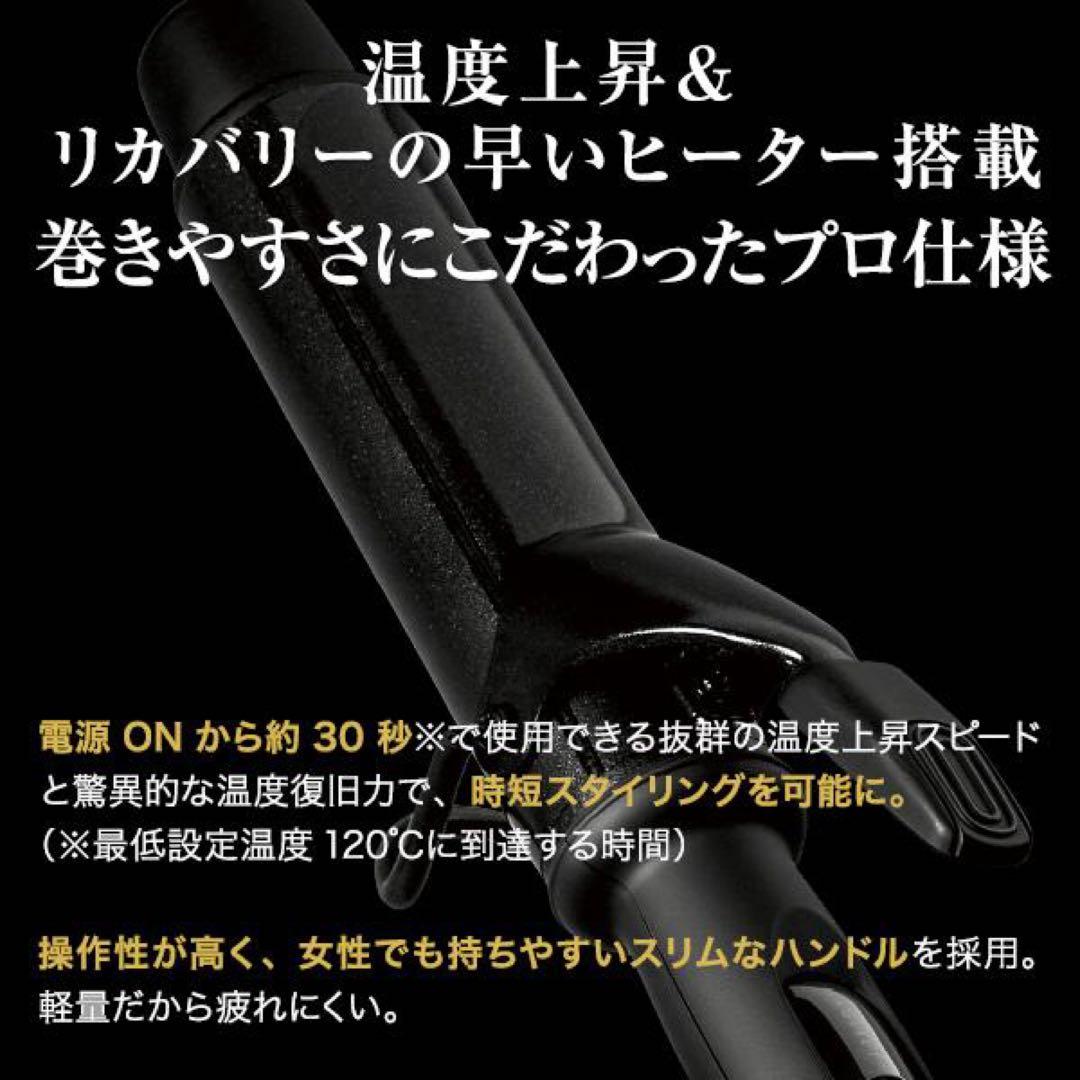 新品・未開封】マグネットヘアプロ カールアイロン 38mm ホリスティックキュア