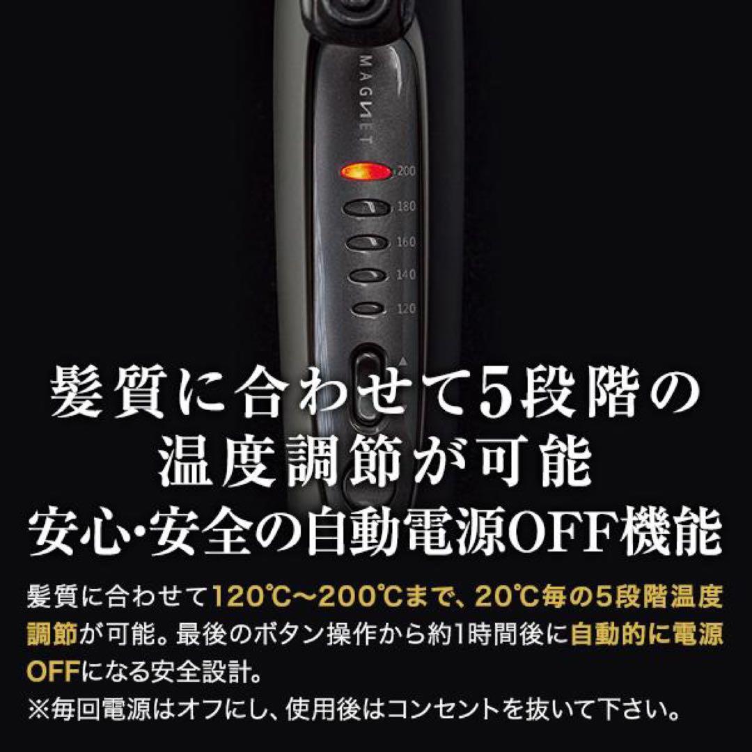 新品・未開封】マグネットヘアプロ カールアイロン 38mm ホリスティックキュア