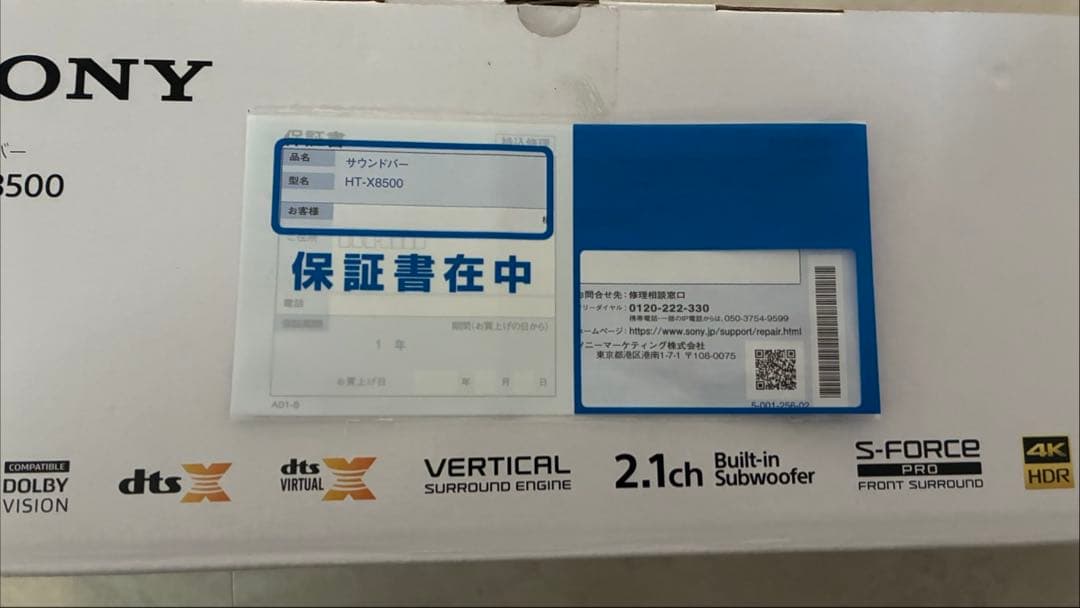 【2024年製・美品】SONY HT-X8500 元箱・付属品・保証書付