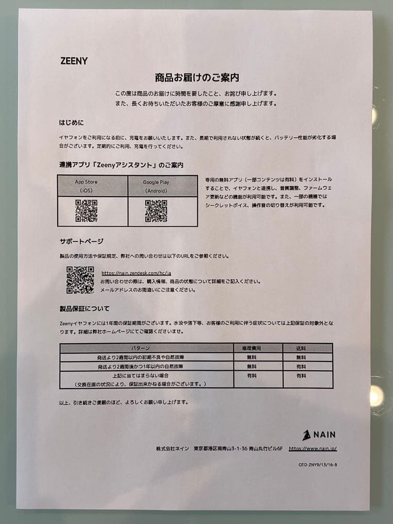 最遊記 RELOAD ZEROIN Zeeny Light 2 八戒　石田彰
