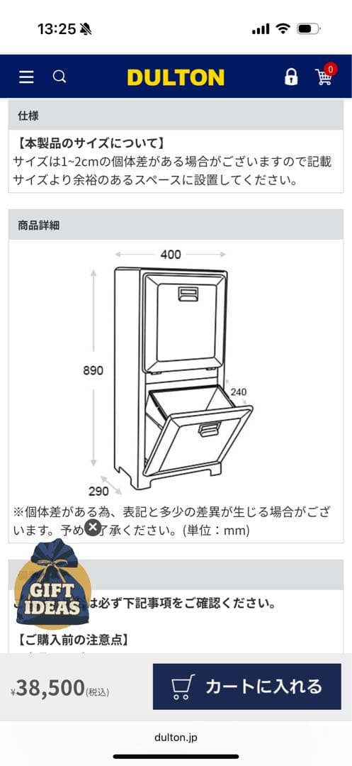 送料込み ダルトン トラッシュカン ダブルデッカー ゴミ箱 アイボリー