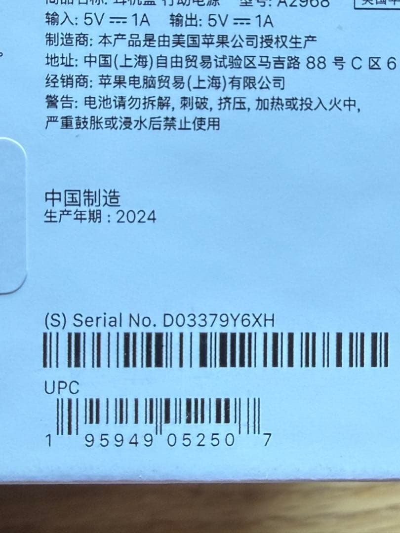 AirPods Pro (第2世代) MagSafe充電ケース付き