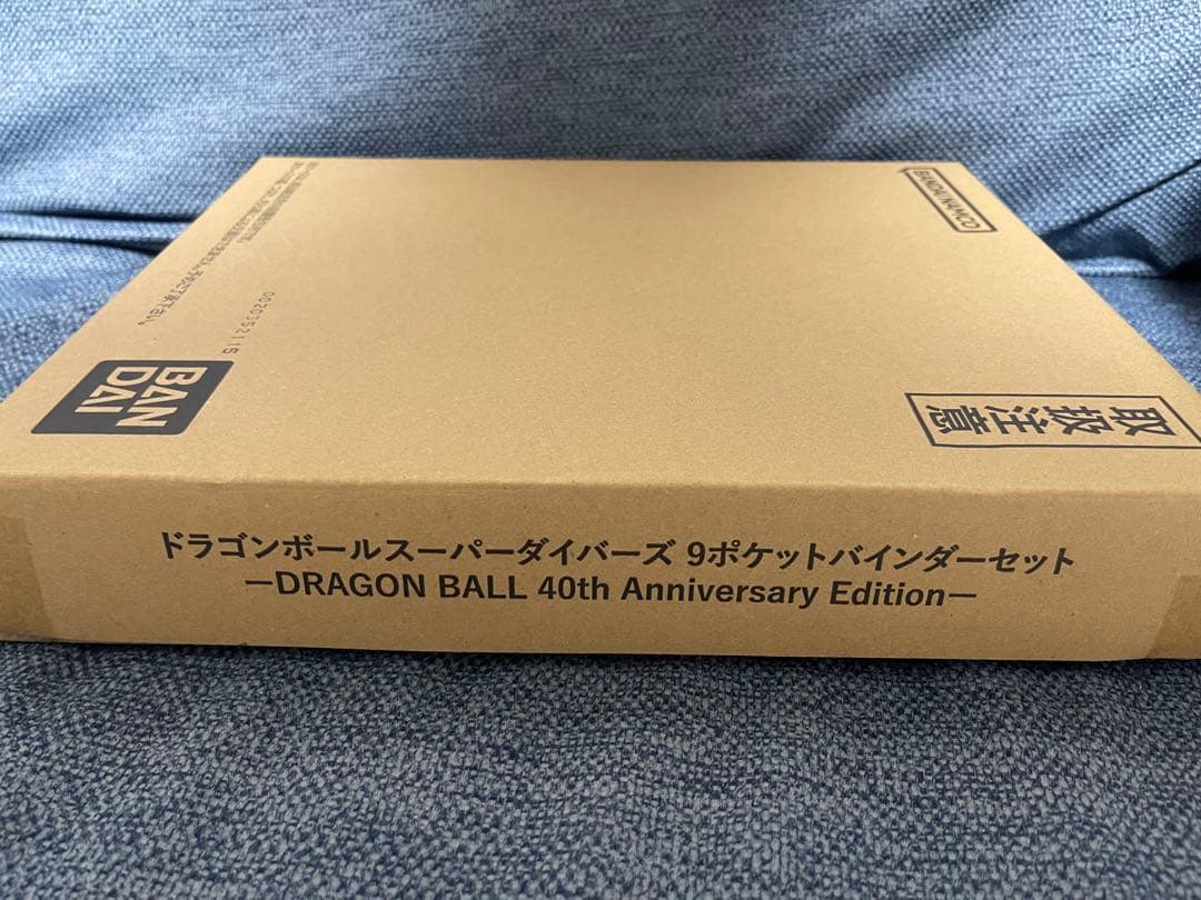 ドラゴンボールスーパーダイバーズ 9ポケットバインダーセット 40th