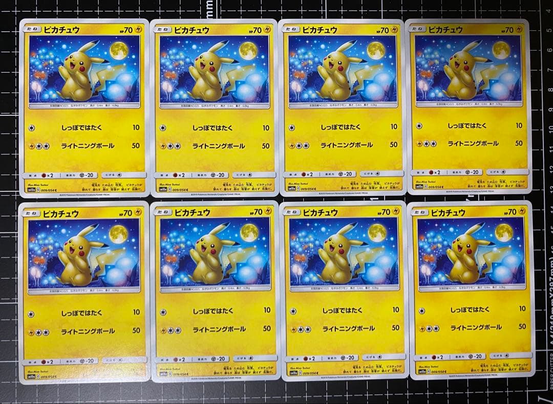 ポケモンカード ジージーエンドピカチュウ ドリームリーグピカチュウ EBBなど