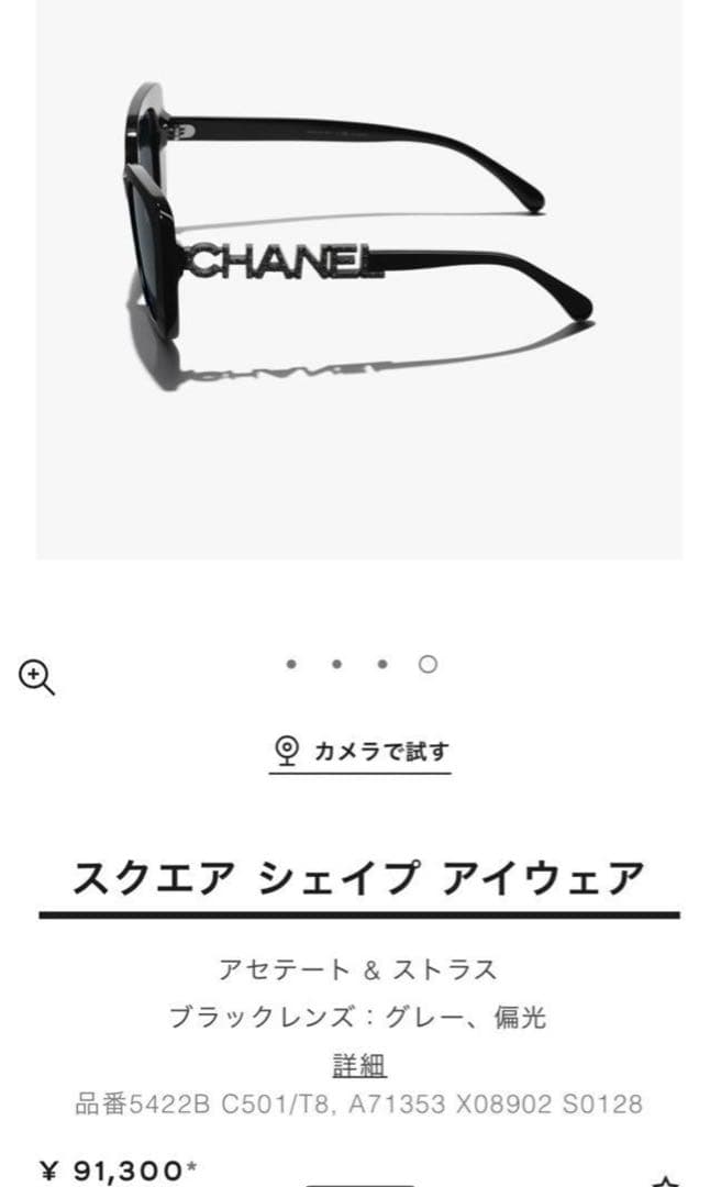 CHANEL ロゴ サングラス