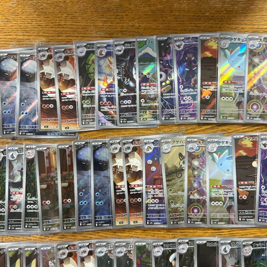 【AR CHR 100枚】ピカチュウ　25th、スボミー、ヨノワール⑦