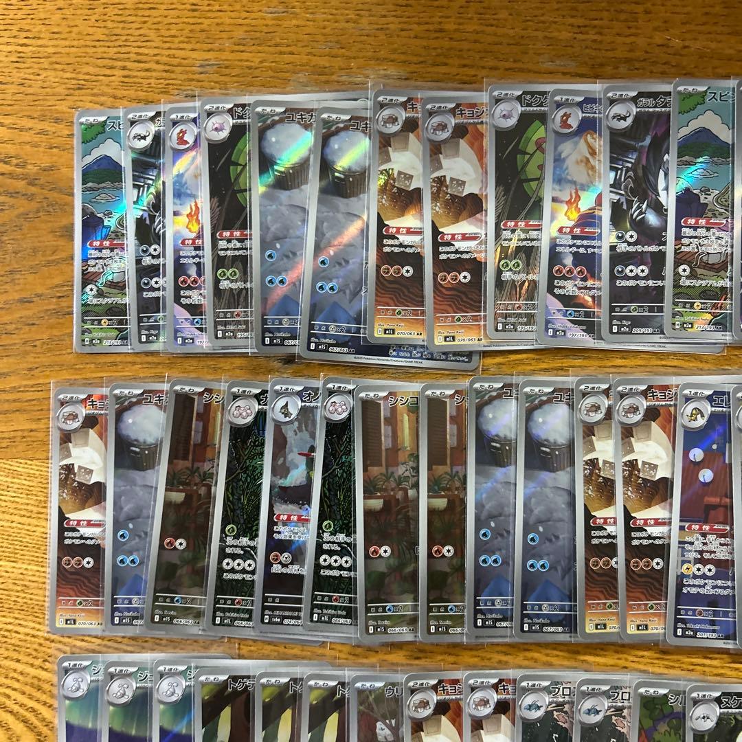 【AR CHR 100枚】ピカチュウ　25th、スボミー、ヨノワール⑦