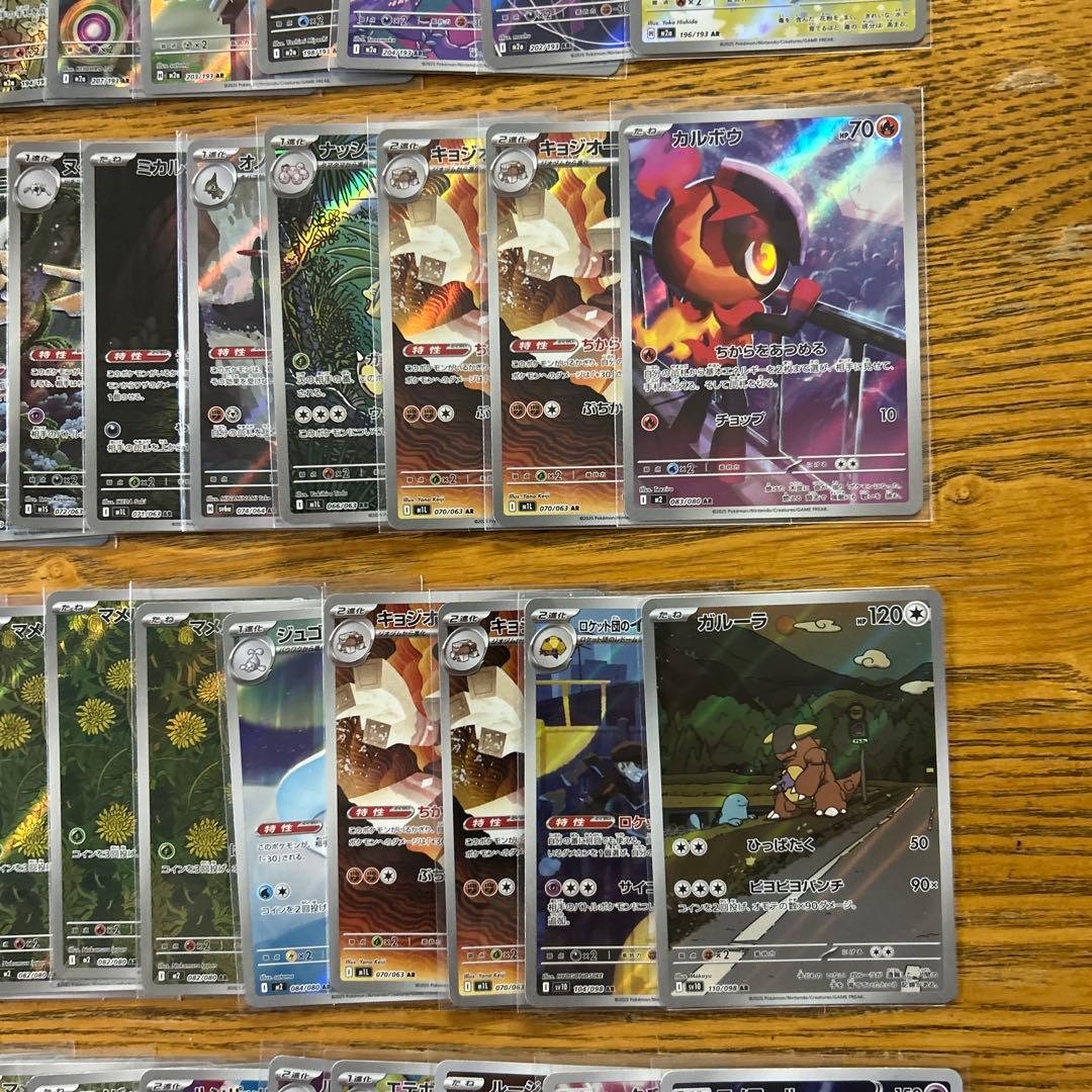 【AR CHR 100枚】ピカチュウ　25th、スボミー、ヨノワール⑦