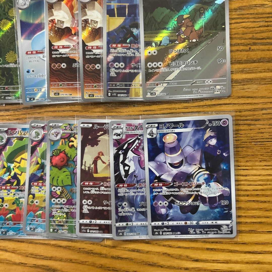 【AR CHR 100枚】ピカチュウ　25th、スボミー、ヨノワール⑦