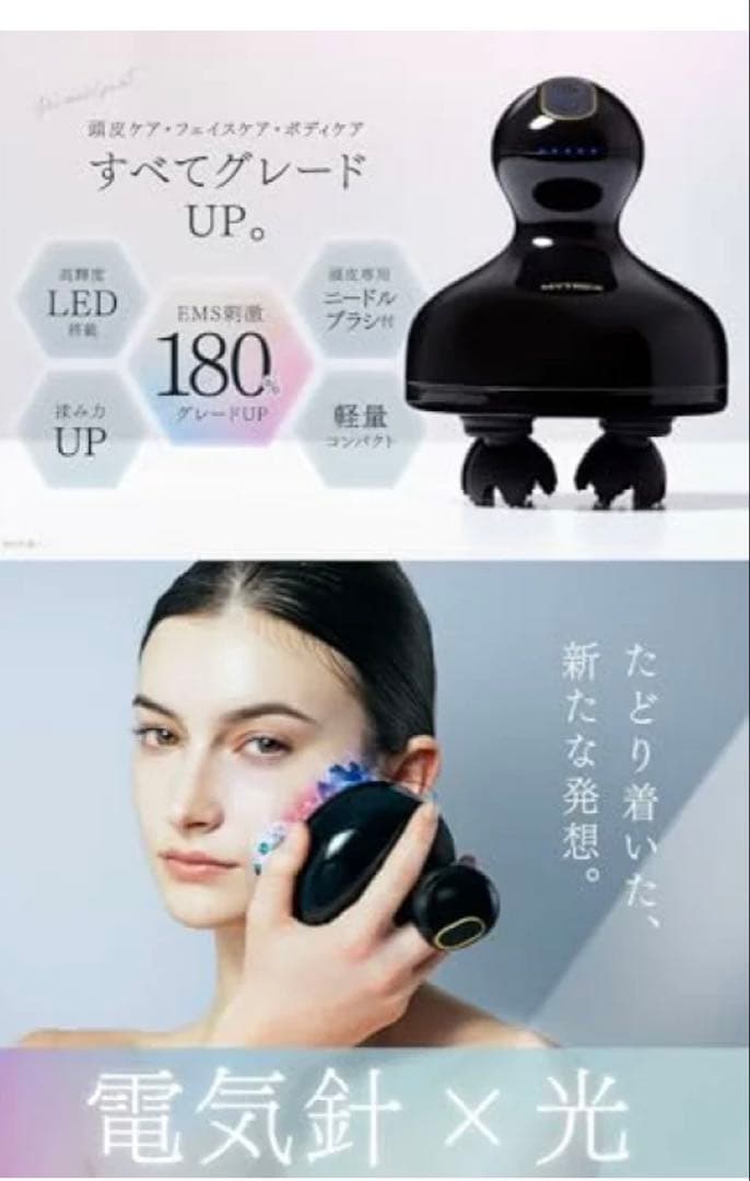 MYTREX ヘッドスパ 新モデル