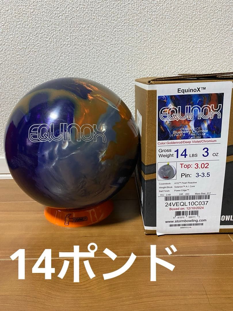 u*8様 ストーム　イクイノックス