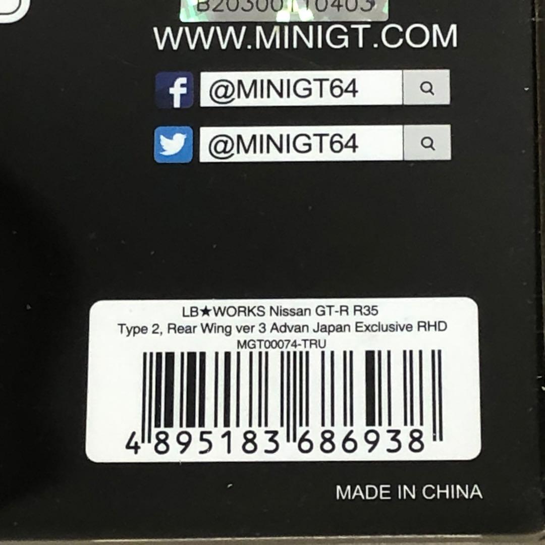 MINI GT ミニGT　LBWK　NISSAN GT-R R35　ADVAN