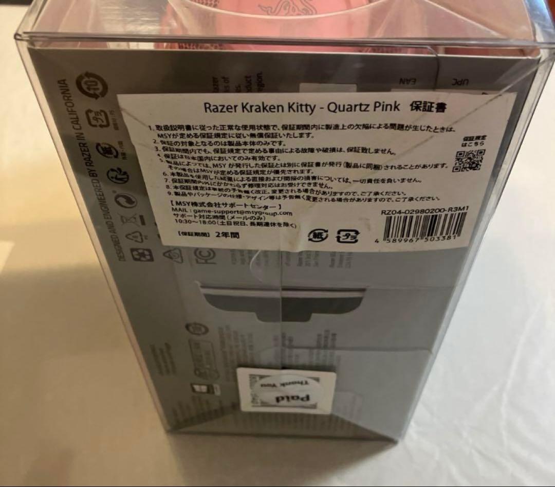 Razer Kraken Kitty Quartz ゲーミングヘッドセット