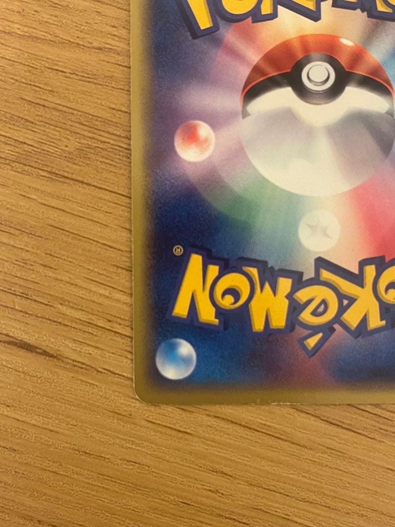 ポケモンカード　ピカチュウ　024/ADV-P セブンイレブン