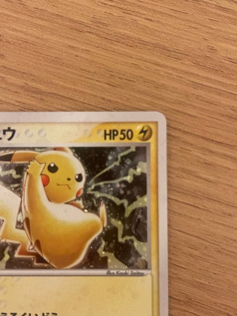 ポケモンカード　ピカチュウ　024/ADV-P セブンイレブン