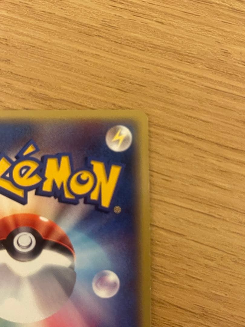 ポケモンカード　ピカチュウ　024/ADV-P セブンイレブン