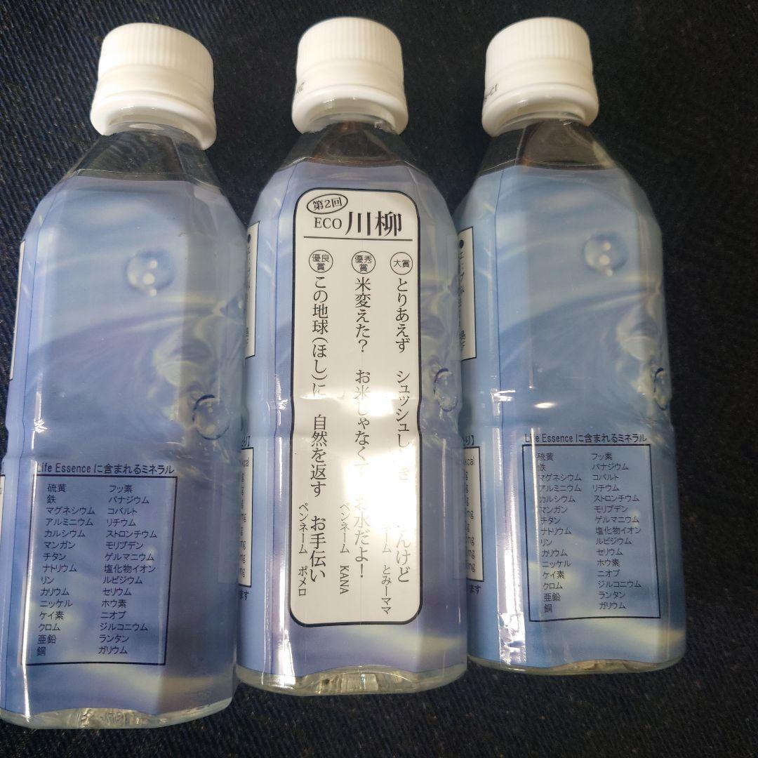 ②ポタポタエコウォーターミネラルエキスボトルドウォーター300ml入り