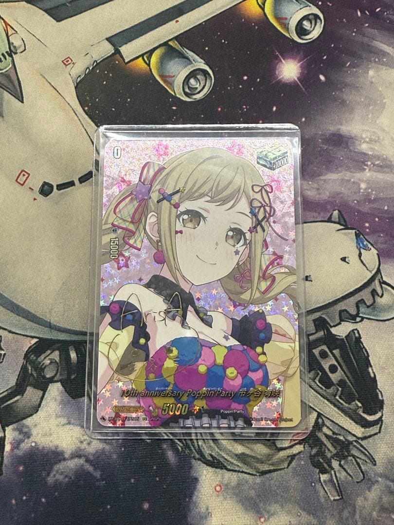 ヴァンガード Poppin'Party 市ヶ谷 有咲 EXS