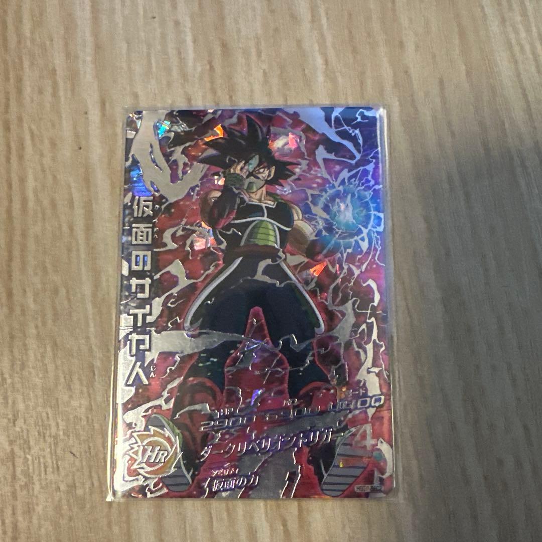 スーパードラゴンボールヒーローズ 仮面のサイヤ人