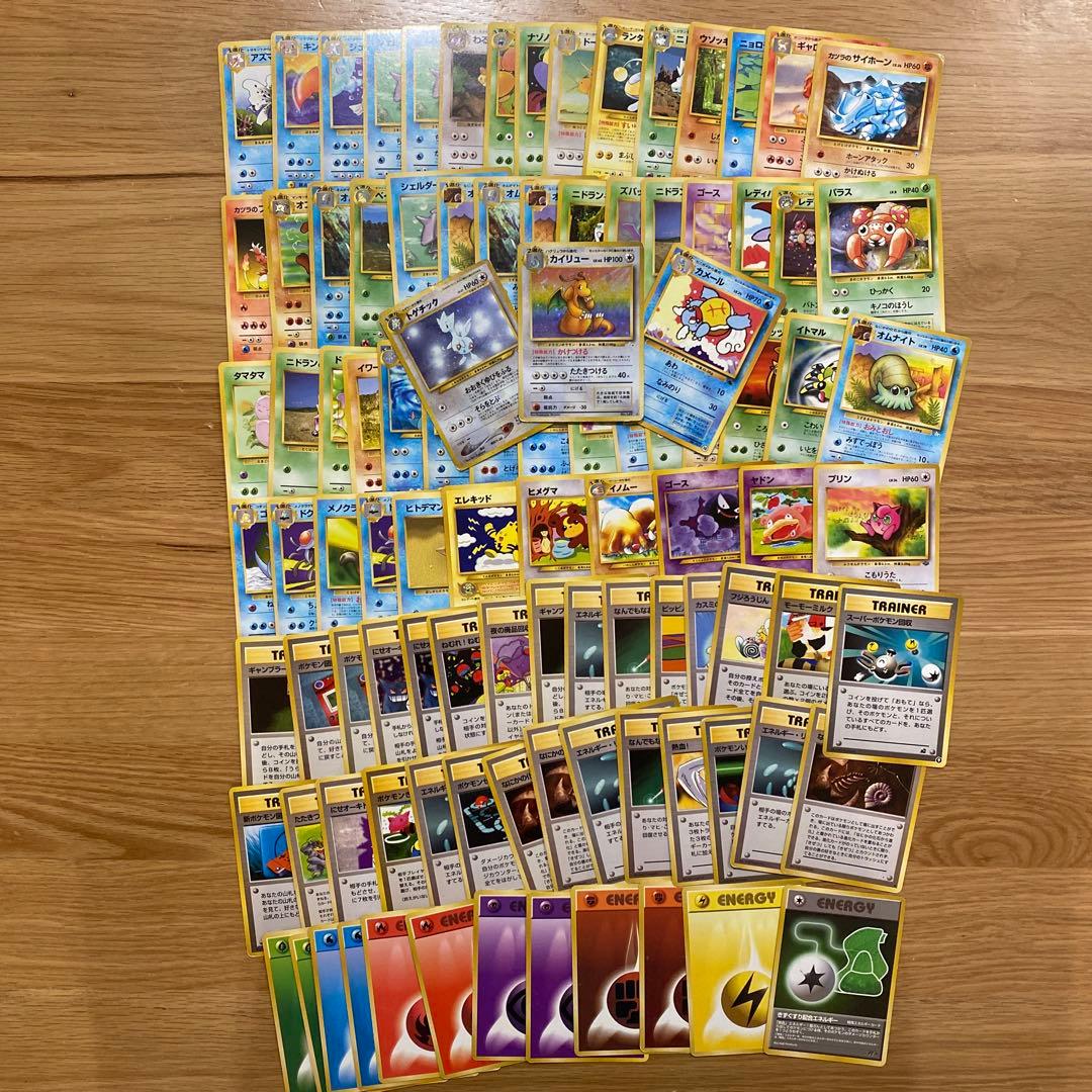 ポケモンカード 旧裏 100枚 まとめ売り カイリュー カメール イントロパック